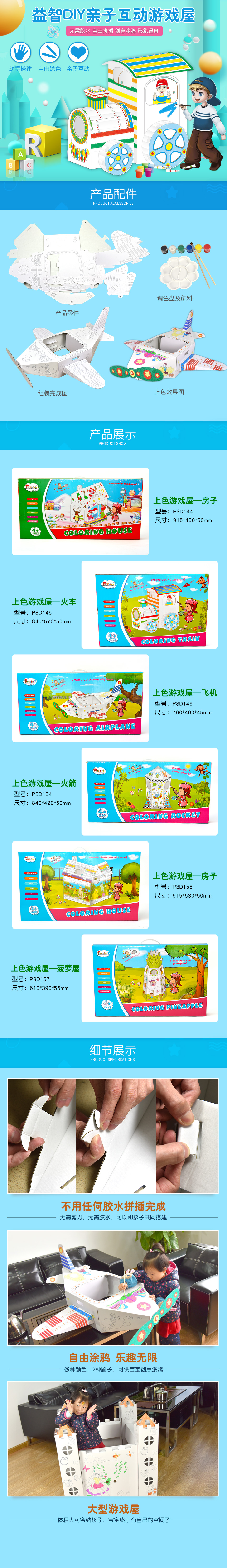 詳情頁(yè)